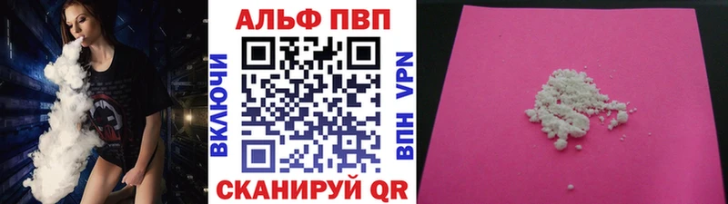 Купить закладки  Энем  А ПВП Crystall 